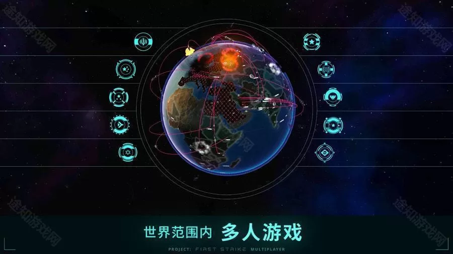 先发制人联机版
