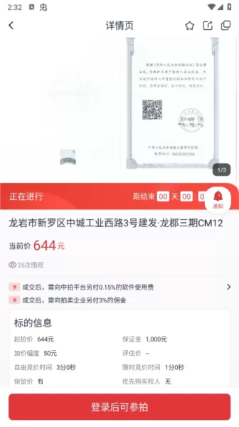 中拍平台app