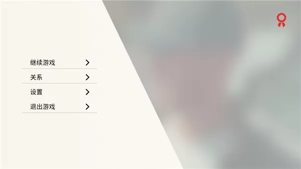 血岸岛手机版