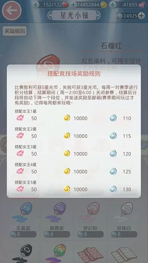 奇迹暖暖官方版