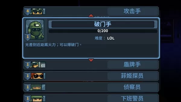 破门而入行动小队无限子弹无限技能点版