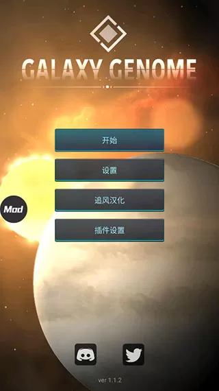 银河系基因组内置菜单