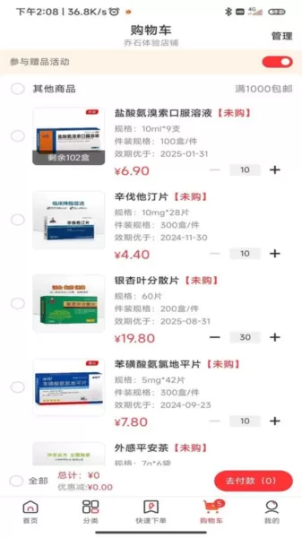 3a医药城app