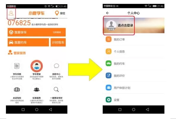 小鹿学车GB版