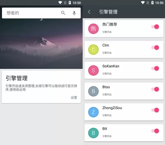 Deep Search深度搜索app