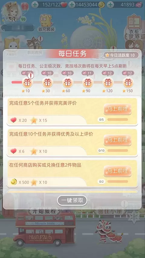 奇迹暖暖官方版