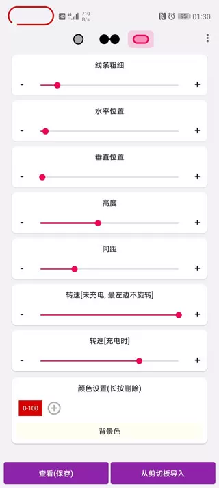 energyring呼吸灯