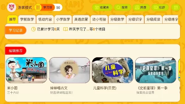 OKMath全科启蒙官方软件