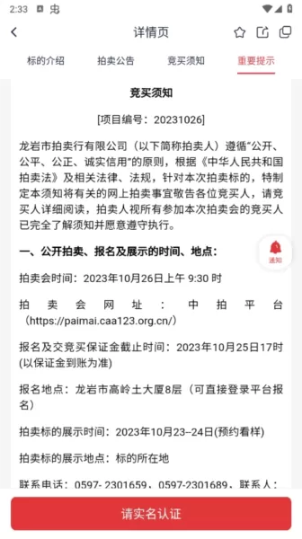 中拍平台app
