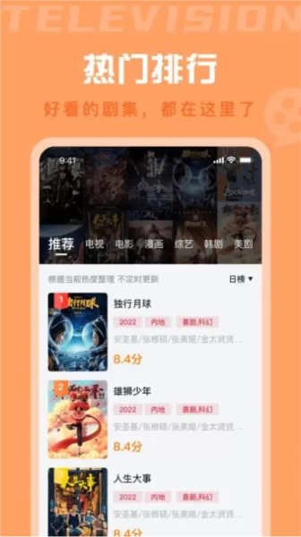 心晴视频无广告版