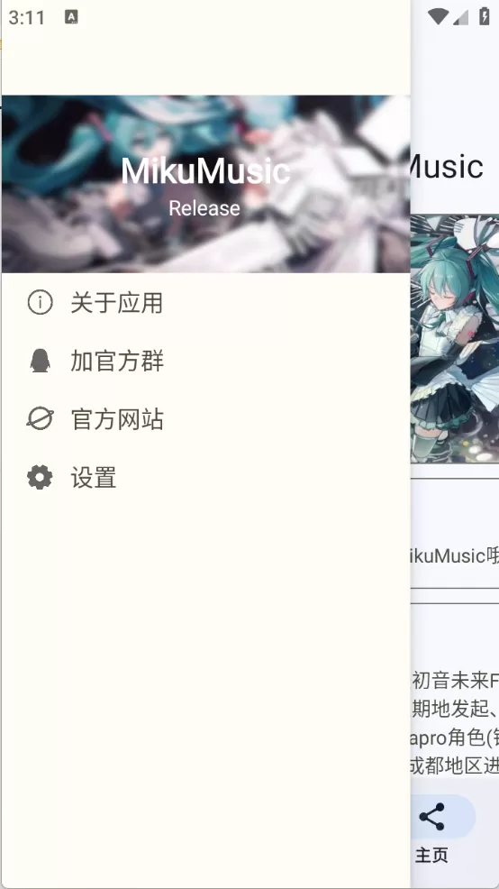 mikumusic