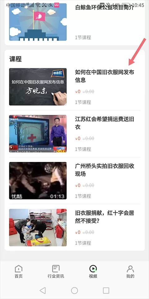旧衣天下通