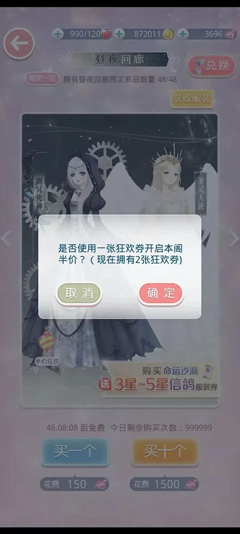 奇迹暖暖官方版