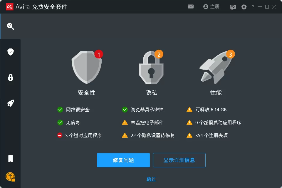 小红伞杀毒