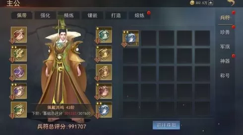 小小曹操传