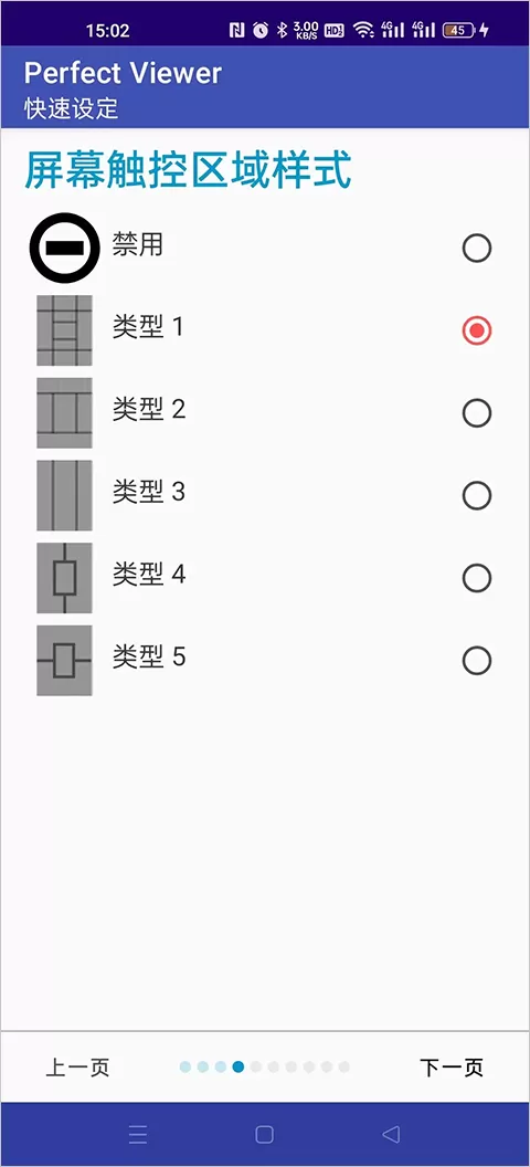 Perfectviewer