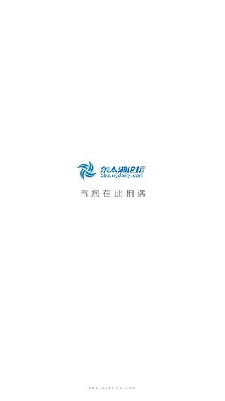 东太湖论坛