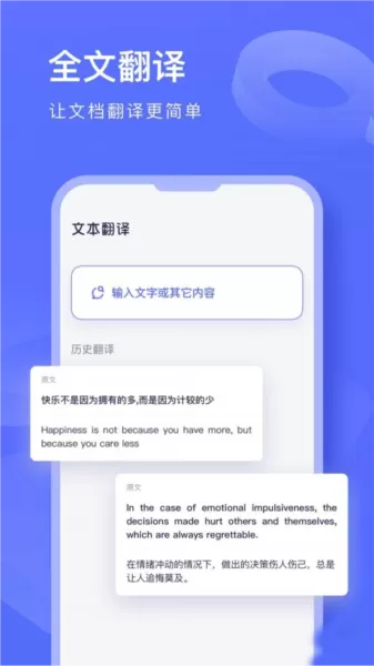 文献翻译鸭软件