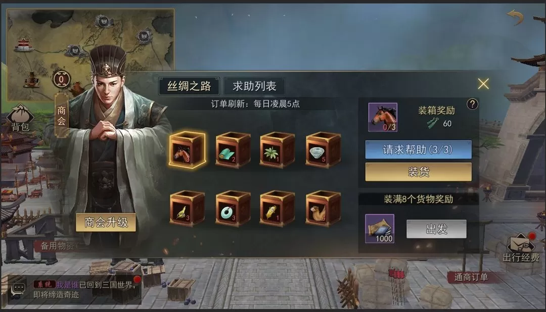 小小曹操传
