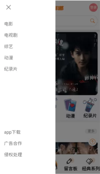 嘟嘟影视