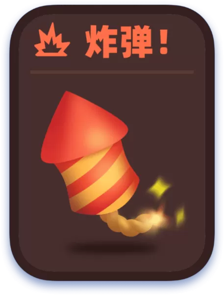 拆弹猫