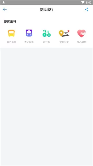 金华行公交