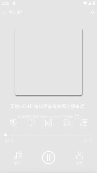 嗨瑶音乐