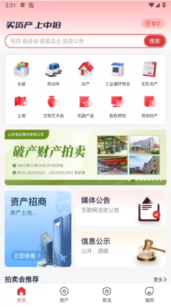 中拍平台app