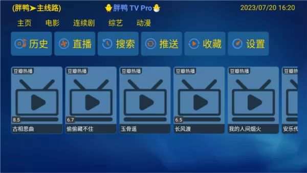 胖鸭TV电视版