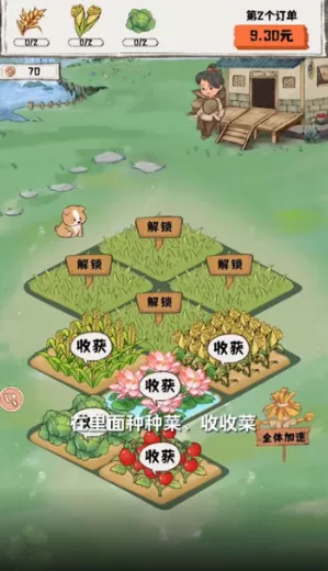 禾旺小农院红包版