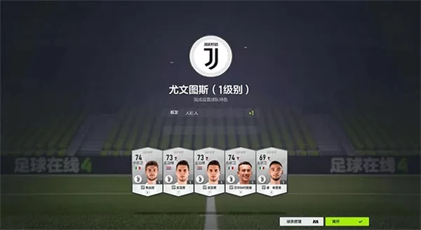 FIFA Online4