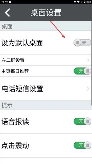 如意老人大桌面免费版