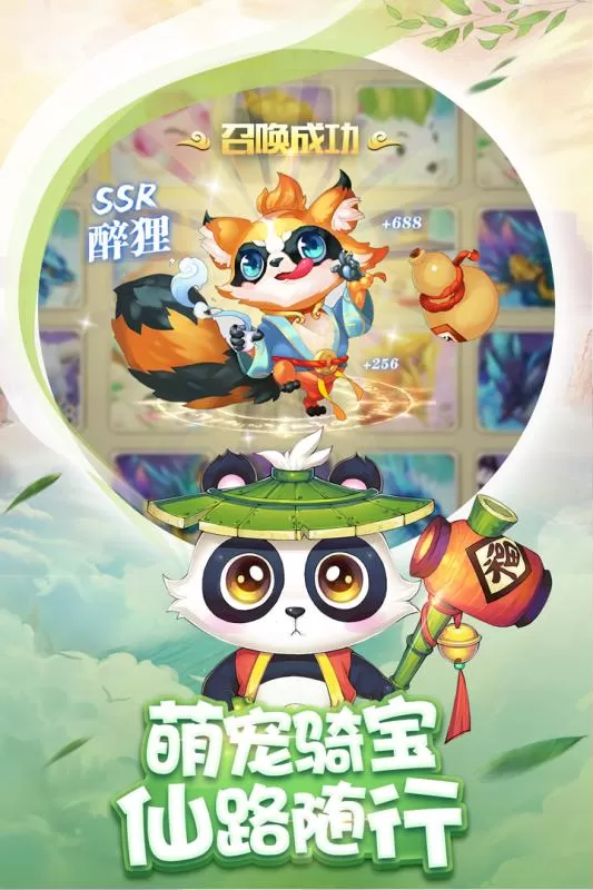 梦幻神界九游版