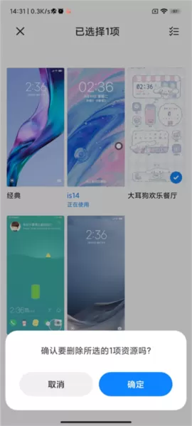 小米主题商店国内版