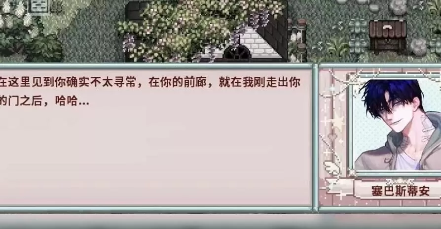星露谷物语乙女版