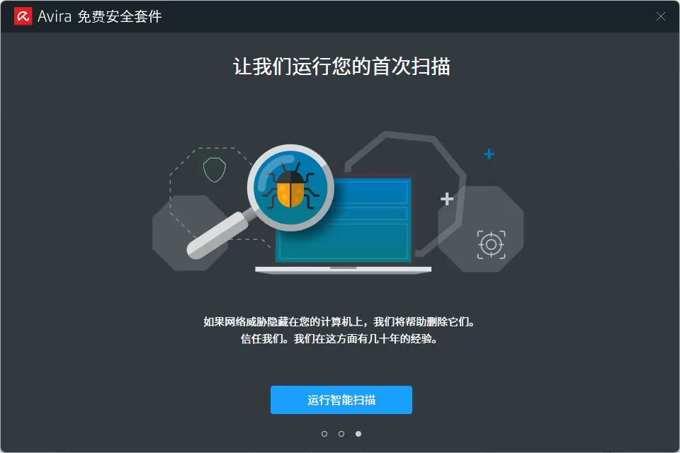 小红伞杀毒