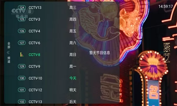 全球直播TV电视版
