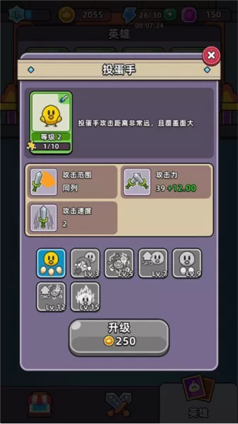 合合合英雄apk