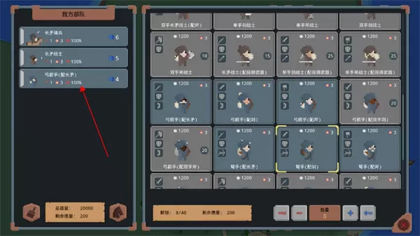 骑马与砍杀2D像素版无限货币版