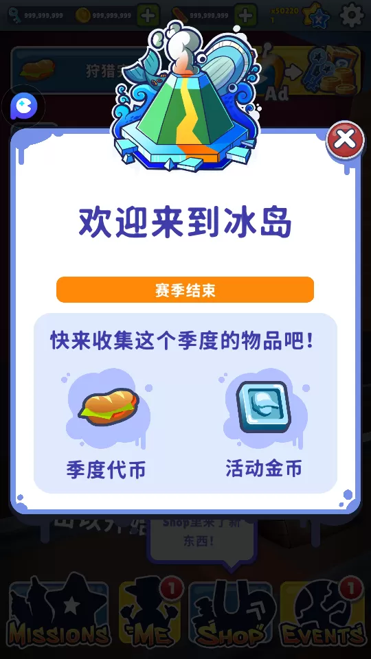 地铁跑酷国际服冰岛版本破解版