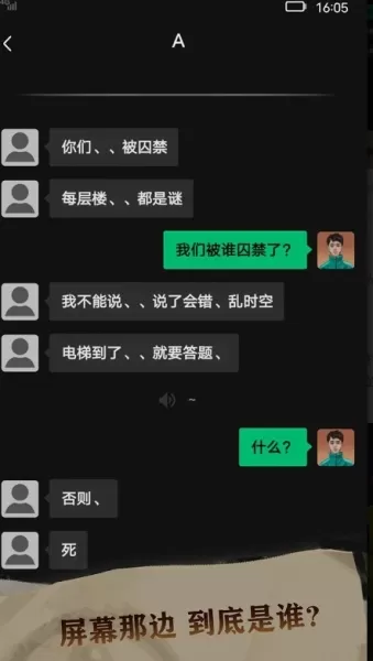 恐惧审判诡电梯免广告版