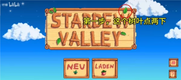 星露谷柠版美化版