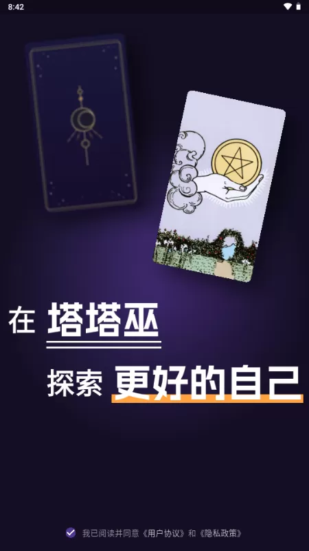 塔塔巫