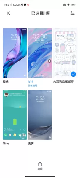 小米主题商店国内版