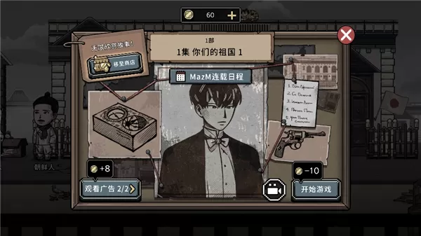迈哲木佩奇卡无限金币版
