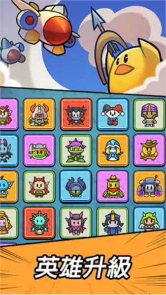 合合合英雄apk