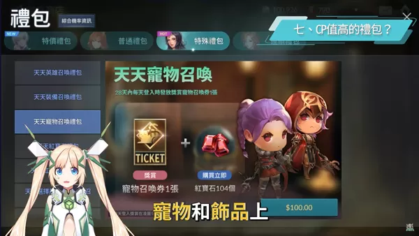 七骑士2国际服