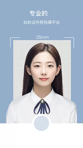全栈证件照制作
