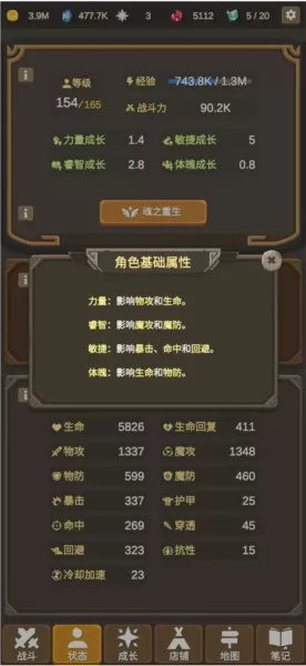 魔物调查者