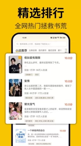 指尖微小说